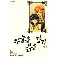 하늘은붉은강가외전박스세트