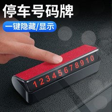 해외 포르쉐 임시주차표 숨은 아이디어 렌터카 전화번호판 탑재차-21398, 단일옵션, 02.주차 번호판 골드 [카표 로고