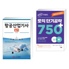 항공산업기사실기