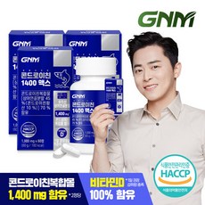 GNM 상어연골 콘드로이친 1400 맥스 비타민D 60정 x 3병/ 보스웰리아 산양유단백질, 3개