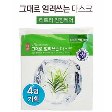 일리윤그대로얼려쓰는마스크