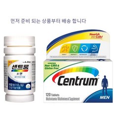 센트륨 남성. centrum for men 120 count 센트륨 실버포맨 112정 남녀멀티비타민 Centrum 세종정보통신
