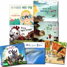 두레아이들/초등 저학년 추천도서 두레아이들 생태읽기 1-7 세트전7권/내이름은제인구달.바다로