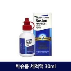 보스톤어드밴스 렌즈 세척액, 30ml, 1개