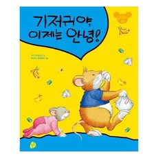 기저귀이젠안녕!