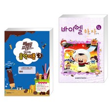 바이엘하늘자전거이론2