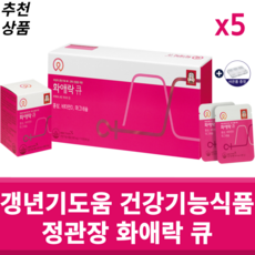 화애락큐 TOP01