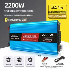 사인파 인버터 12V24V48V220V 고전력 8000W 배터리 변환기, 1개, A. 2200W, 220V