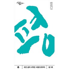 이호연