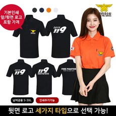 티팡 119 소방대원 쿨론베이직단체복 반팔카라티 소량 단체티 주문제작