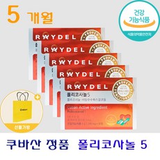 레이델 폴리코사놀5 + 생활집사 선물가방, 5개, 30정