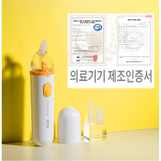 물흡입기