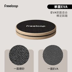 로테이터 플레이트 운동 요가 스탠딩 로테이션 원 코어 장비, 블랙 (한쪽 매트 다른 한쪽 EVA) - 로테이터