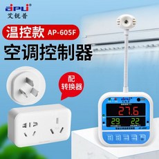 스마트에어컨제어기