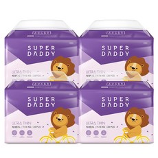 슈퍼대디울트라씬썸머