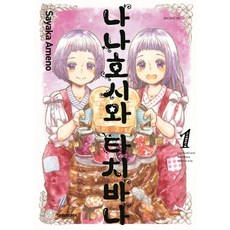 호시나비 TOP01