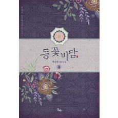 비담초우리옷