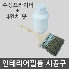 uv코팅제프라이머