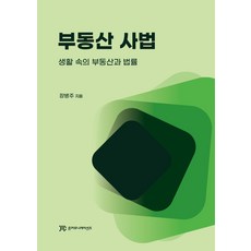 생활법률책