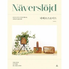 네베르스로이드