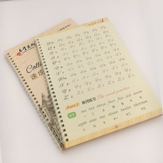 영어캘리그라피