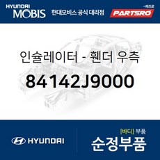 오디오인슐레이터