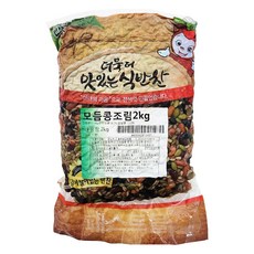 반찬단지 모듬콩조림, 2kg, 1개