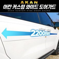 아칸 커스텀 와이드 프리미엄 도어가드, 200mm, 브라운, 1개