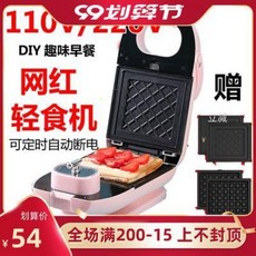 와플메이커 다용도 샌드위치 110v220v 멀티, 01 110V 국외 전용 피치로고