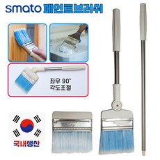 각도조절붓