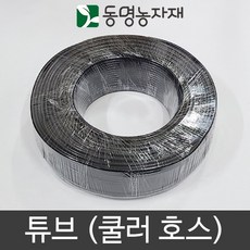 동명농자재 관수자재 미니스프링쿨러 연질호스 연질튜브 튜브 절단/롤, 튜브 3mm x 5mm (200m) 1롤, 1개