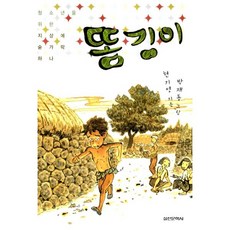 똥싸는플라밍고