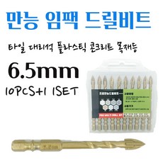 돌드릴