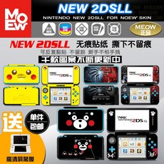 시트지 닌텐도다 NEW2DSL 통기 2DSLL 보호필름 NEW2DSXL 기체다 컬러스티커 전신 1446156282, 설명을 찍고 있다 번호