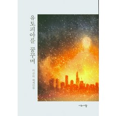 이선미