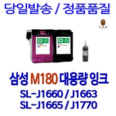 삼성전자 SL-J1660 J1665 J1663 전용 표준3배 대용량 호환 리필 잉크, 1개입, 컬러3색 리필충전잉크