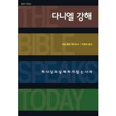 다니엘서