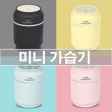 각도조절가습기