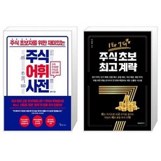 1타7피주식초보최고계략