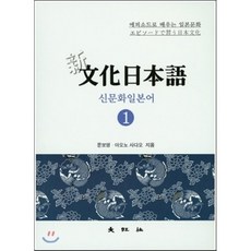신문화일본어 1 : 에피소드로 배우는 일본문화, 대왕사