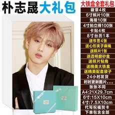 박지 성 같은스타일 주변 시합에 참가함 NCTDREAM 탁상용달력 응원함 치다 세우다 얻다 사진, 박지 성 빅 언케이스 경조용봉투