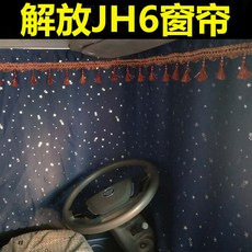 커튼액세서리 적용 프리 jh6화물차 부속품 대전 인테리어 운전석 실내 양쪽 커튼, T21-한세트 스카 네이비 앞 양쪽 후면창 메모 자동차