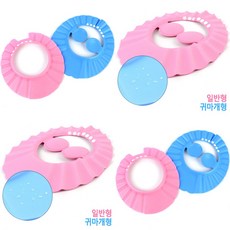 머리감을때귀마개