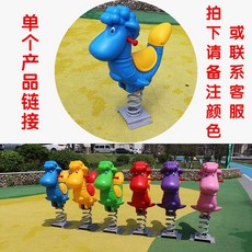 어린이 흔들 목마 놀이터 장난감 스프링 흔들놀이기구 공원 어린이집, 양고기 색깔 비고, 1개