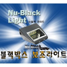블랙박스보조라이트