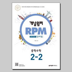 rpm2-2