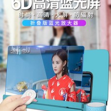 핸드폰 확대 스크린 돋보기 확대경 18인치 3D, 블랙