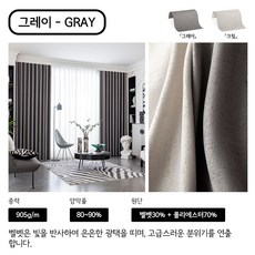커튼킹 호텔식나비커튼 벨벳원단 나비주름암막커튼 빛차단암막커튼 거실커텐 아일렛형 창문커튼 2p 튼킹 벨벳원단 암막커튼 방한 방풍 거실커튼 아일렛형 창문커튼 2p