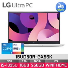 [새학기 즉시할인 EVENT] LG 2023 울트라PC 15UD50R-GX56K - 16GB 256GB WIN11 HOME ED