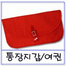 전통 통장 지갑/실속 누빔 통장 지갑/세배돈/상품권